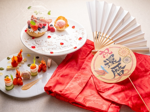 【還暦のお祝いは那須いちやで】那須のヘルシー野菜でお祝い♪ 5大特典付！
